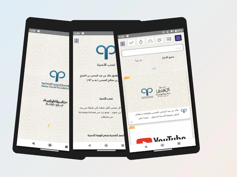 Alissa app showcase